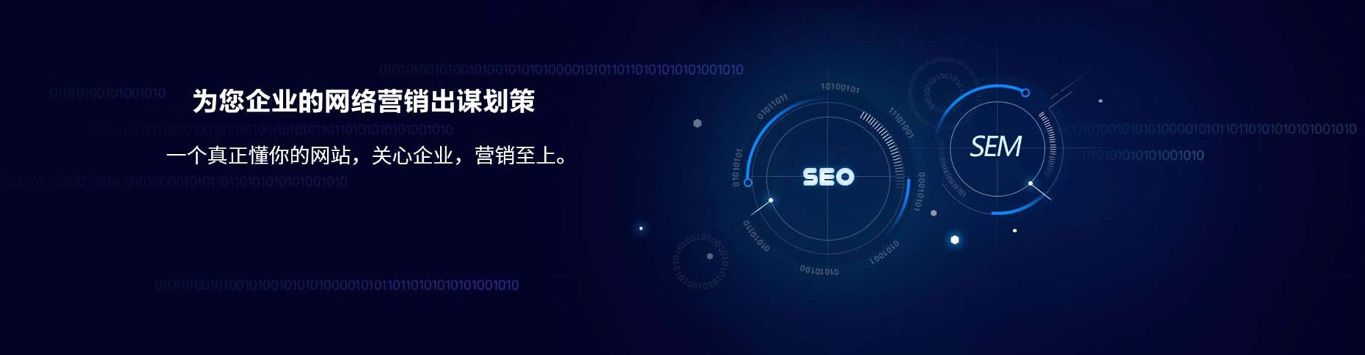 晴隆sem托管